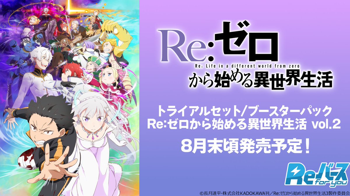 reバース Reゼロから始まる異世界生活 vol2 RRR以下4コン リゼロ Reバース for you ブースターパック 「Re:ゼロから始める異世界