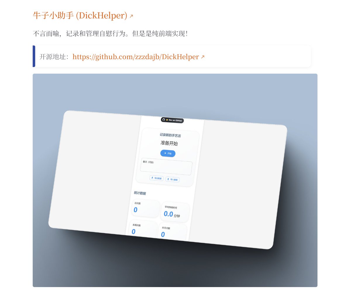 不吃早餐 tweet media