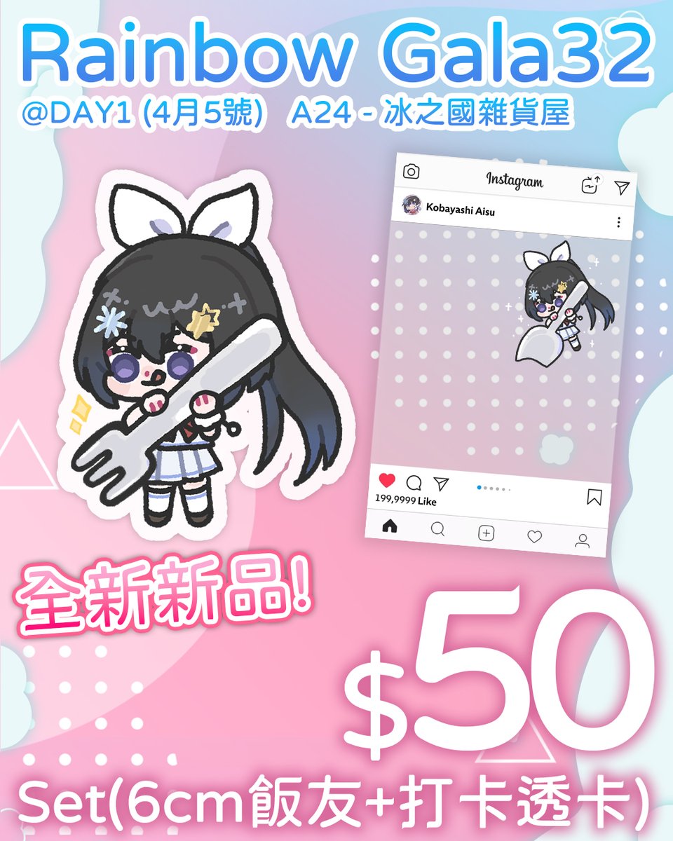 小林冰 Aisu🧊❄️ 新原創歌🎶Goods接受預定中♪ tweet media
