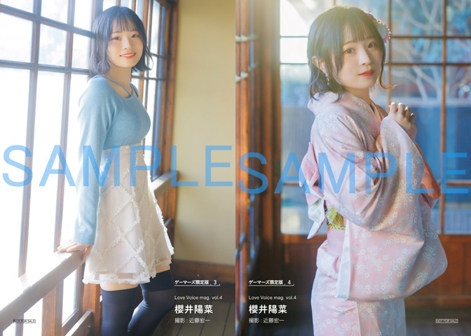 櫻井陽菜 Love Voice mag vol.4ブロマイド ゲーマーズ名古屋店 on X: