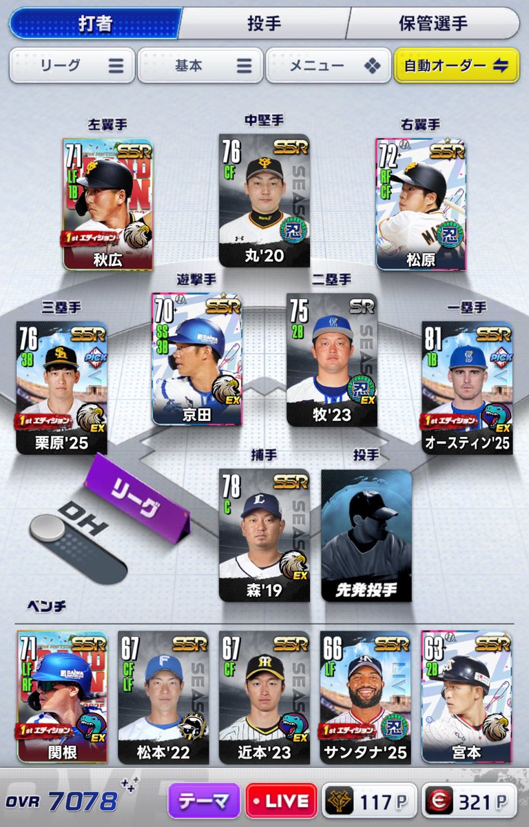 Agechan_n's tweet photo. まだ軽くしかやってないですけど
OVR7000ですが、どこか入れるクラブありますか?
巨人ファンです😊
#ProRising_PR
#プロ野球RISING https://t.co/8dAZNEwL3b