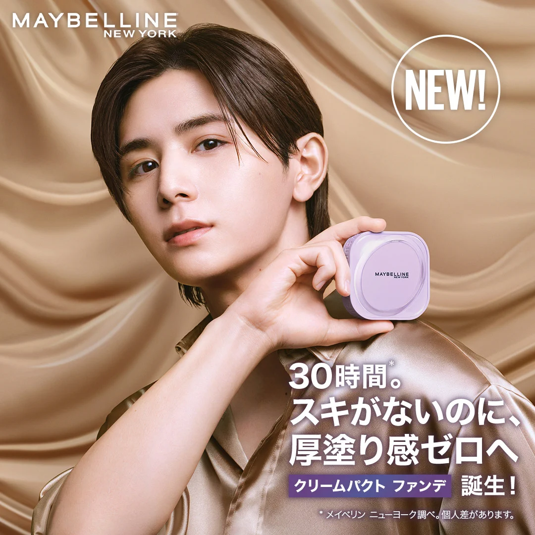 【新品 刻印入り】N20 メイベリンクリームパクト 山田涼介　※最後の値下げです メイベリン ニューヨーク 公式 on X: 