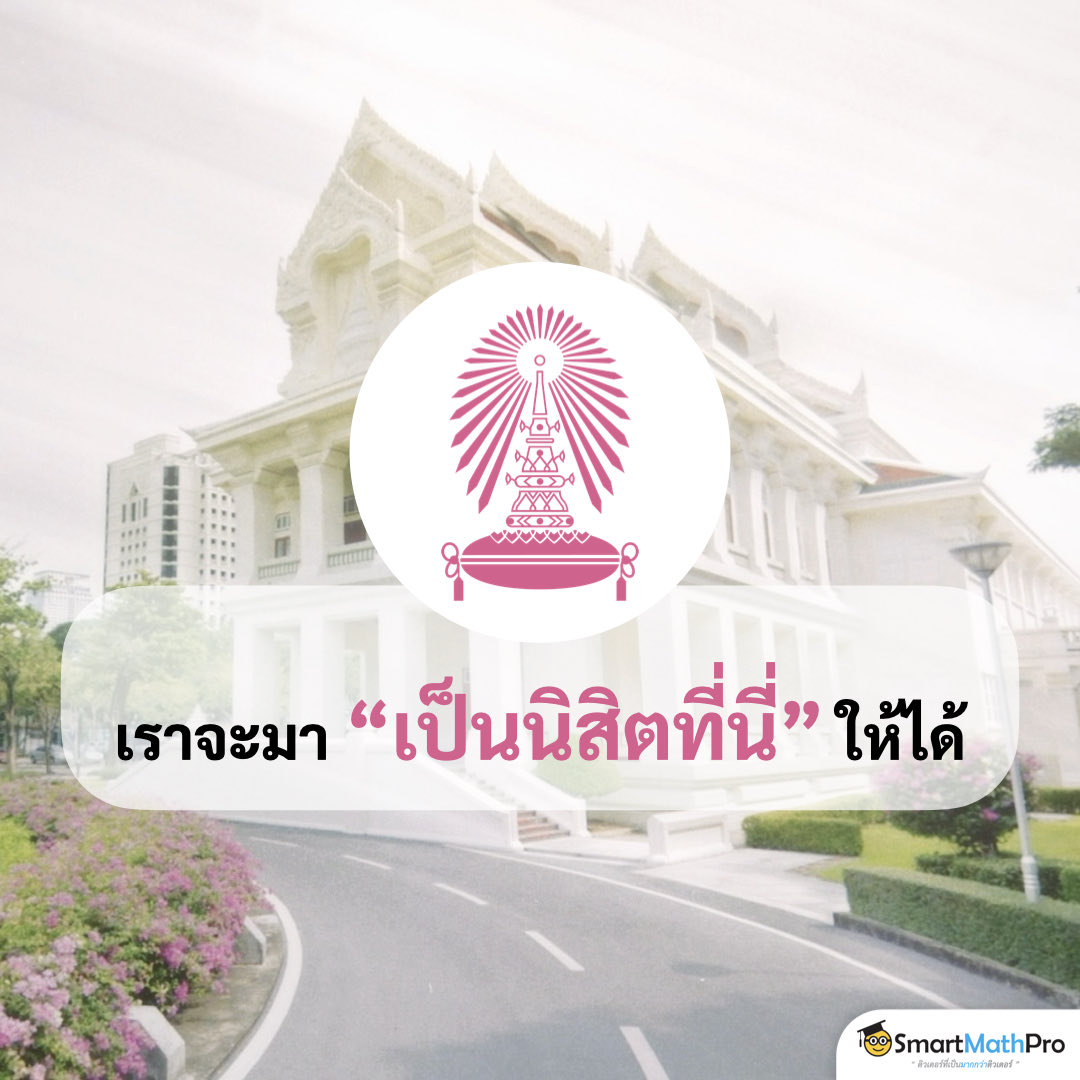 สู้ไปกับ #dek70 !!! tweet media