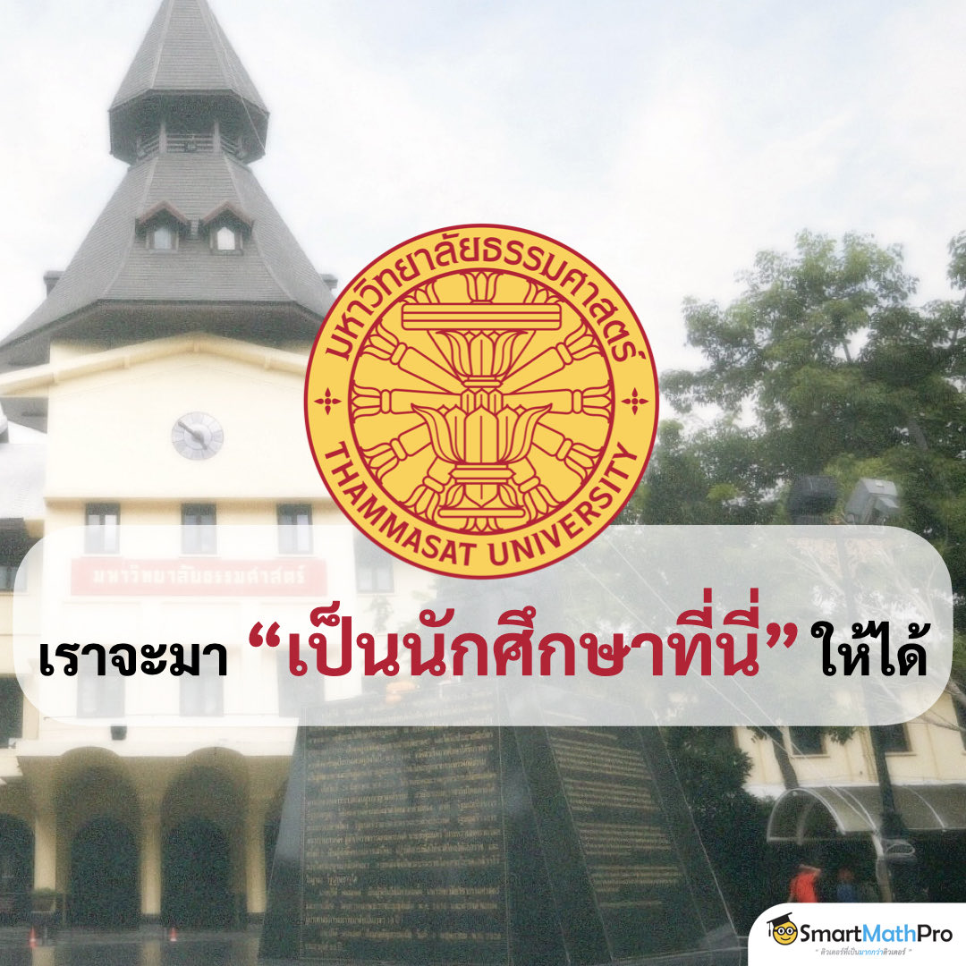สู้ไปกับ #dek70 !!! tweet media