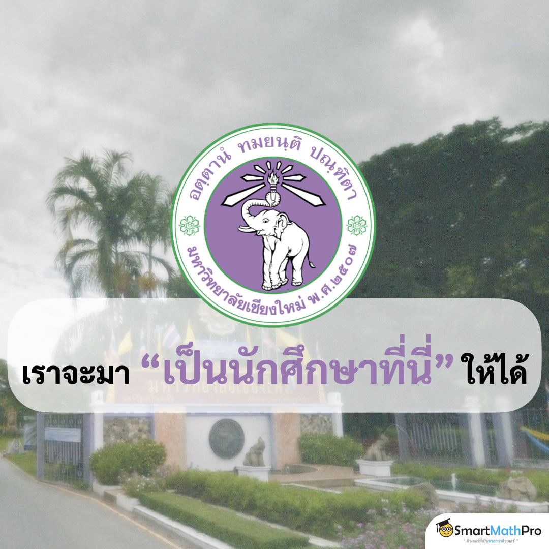 สู้ไปกับ #dek70 !!! tweet media