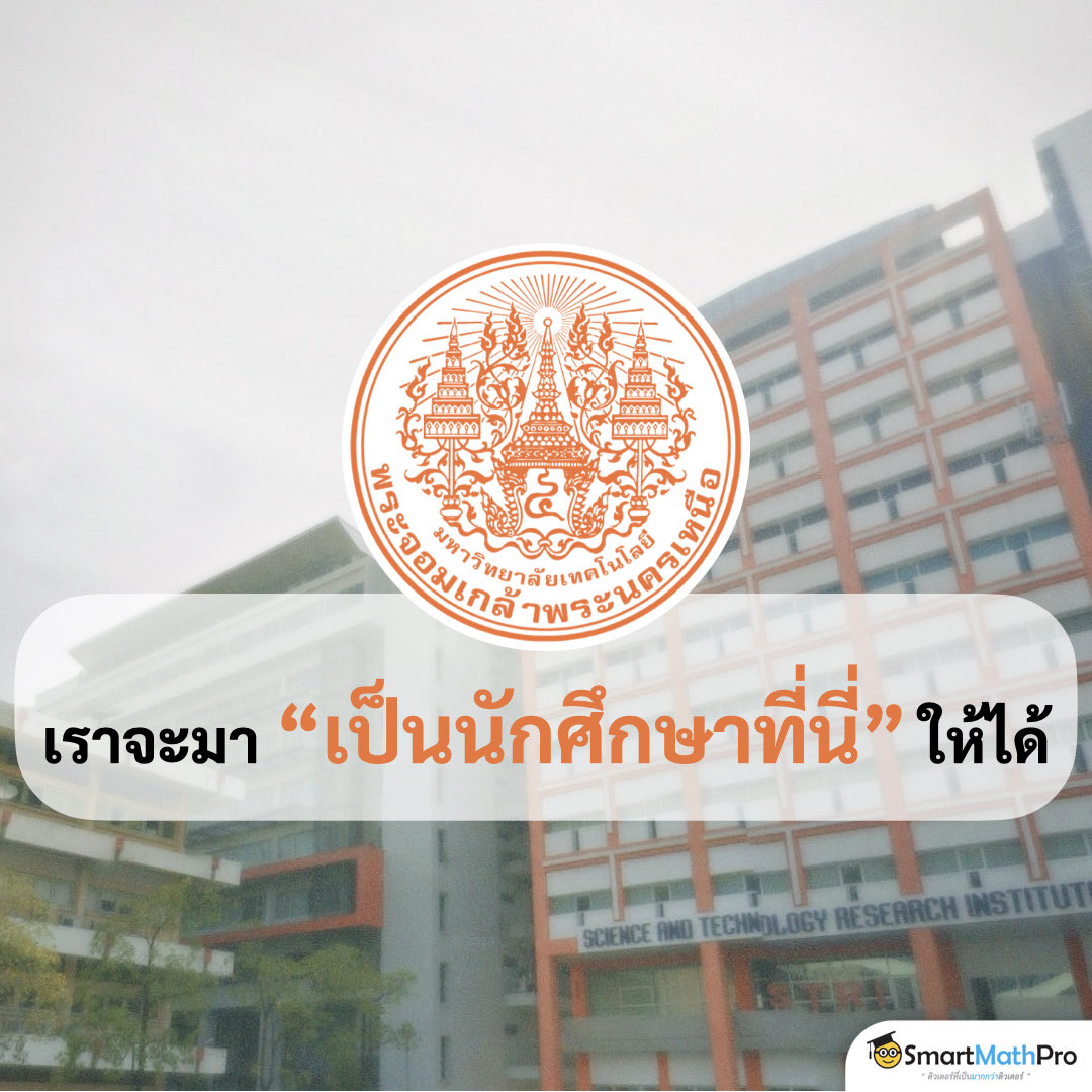 สู้ไปกับ #dek70 !!! tweet media