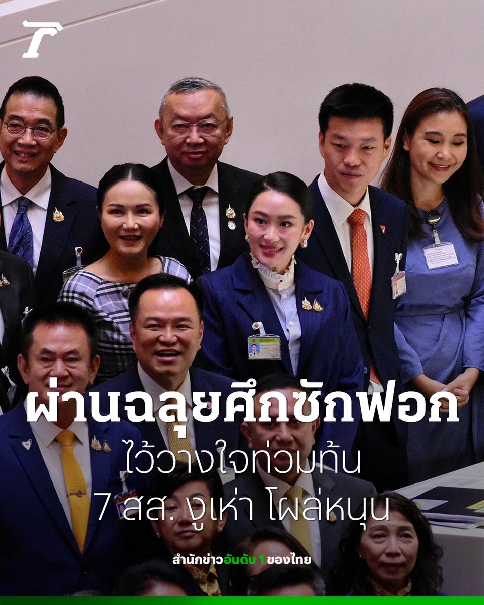 Pannika_FWP's tweet photo. วันนี้คุณภูมิธรรมให้สัมภาษณ์ว่าคุณเท้ง ณัฐพงษ์ ควรมีวุฒิภาวะมากกว่านี้ เพราะ "เดินขึ้นบัลลังก์ไปหานายก ไปถามคำถามทำไมถึงบนนั้น" 
ขอให้ภาพเป็นผู้เล่าเรื่องค่ะ https://t.co/uV1cSLNJ7p