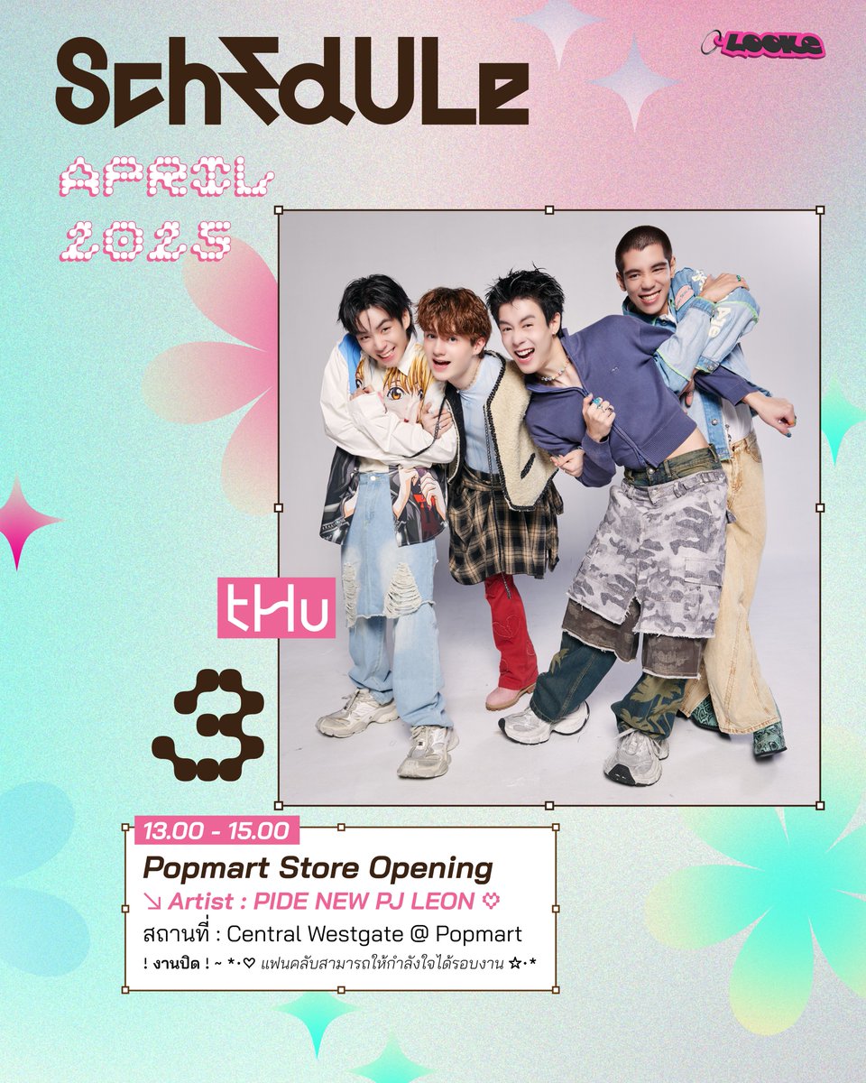 artist_looke's tweet image. Update Schedule LOOKE Artist
🗓️ 31 MARCH - 19 APRIL 2025 

📍🎱🍉 🧚✨

#PIDEmonthapoom
#NEWCHAYAPAK
#PJmahidol
#LEONBROCCO
#GELBOYSสถานะกั๊กใจ
#LOOKE #ลู้คกี้