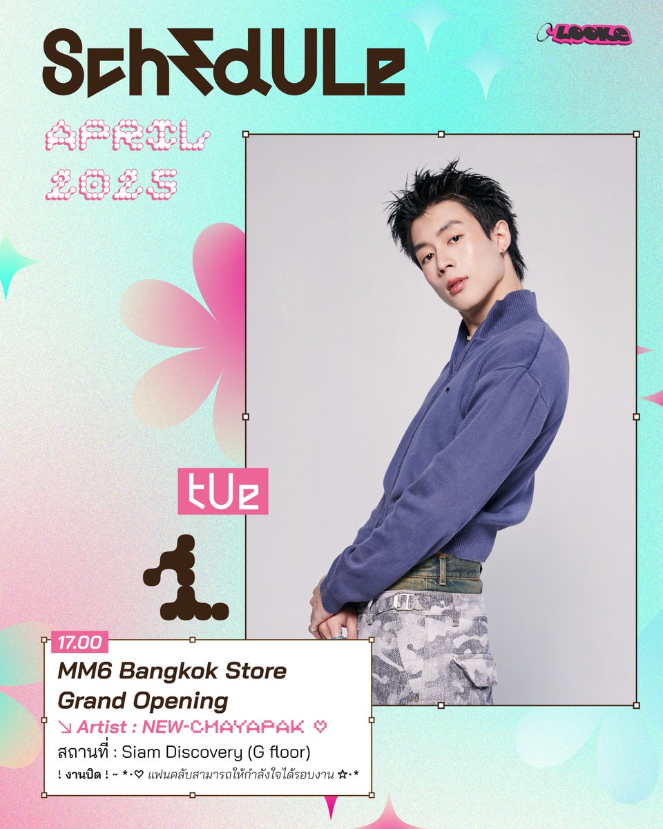 artist_looke's tweet image. Update Schedule LOOKE Artist
🗓️ 31 MARCH - 19 APRIL 2025 

📍🎱🍉 🧚✨

#PIDEmonthapoom
#NEWCHAYAPAK
#PJmahidol
#LEONBROCCO
#GELBOYSสถานะกั๊กใจ
#LOOKE #ลู้คกี้
