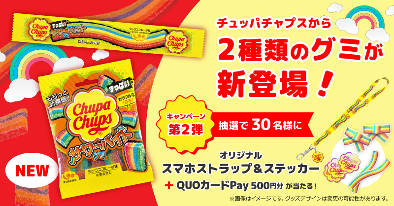 チュッパチャプス／Chupa Chups Japan (@ChupaChupsJapan) / X