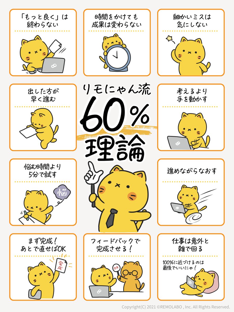 remolabo's tweet image. 前に進むことが必要だって気づいたにゃ。