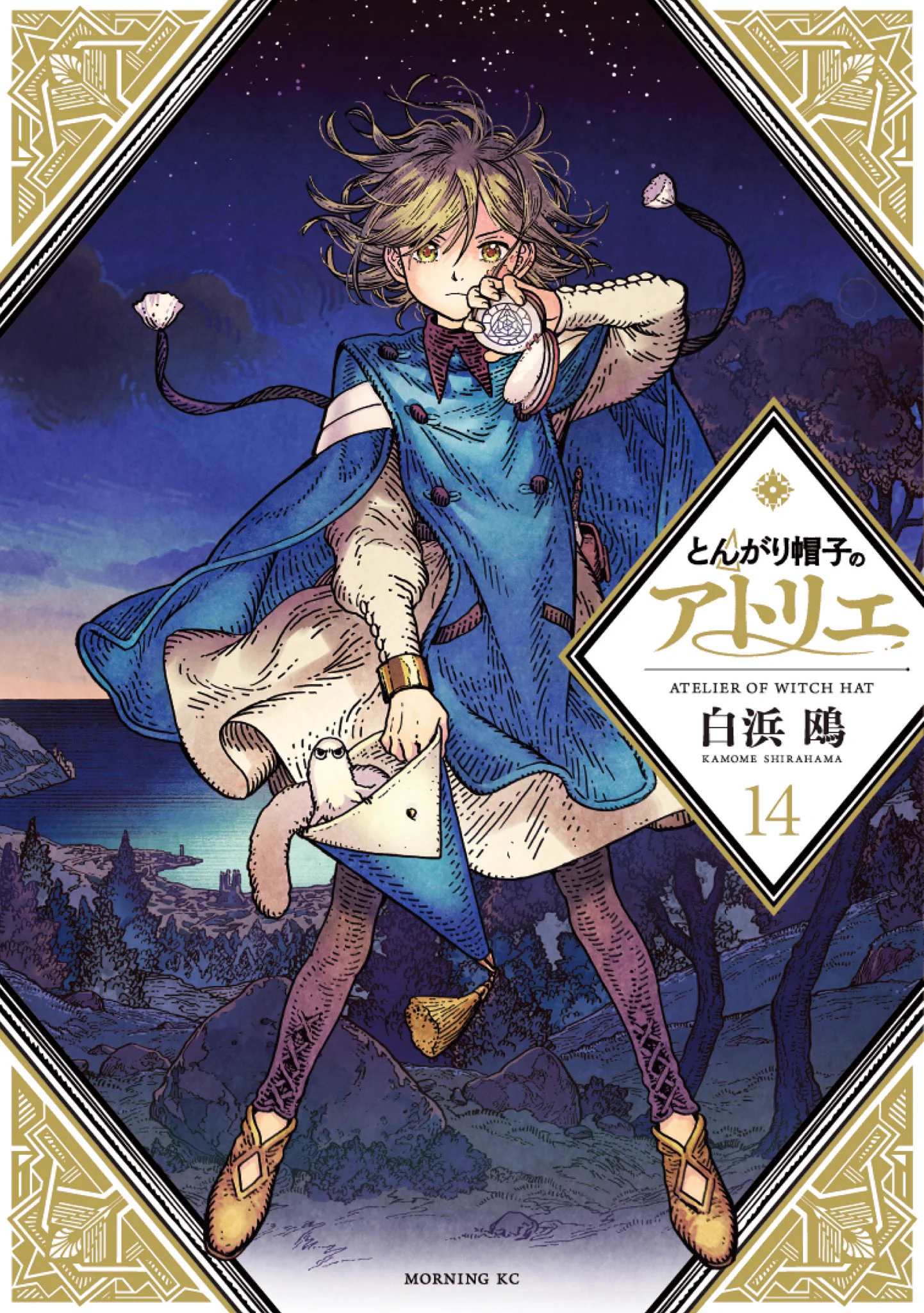 アニメ2期決定！】とんがり帽子のアトリエ on X: 