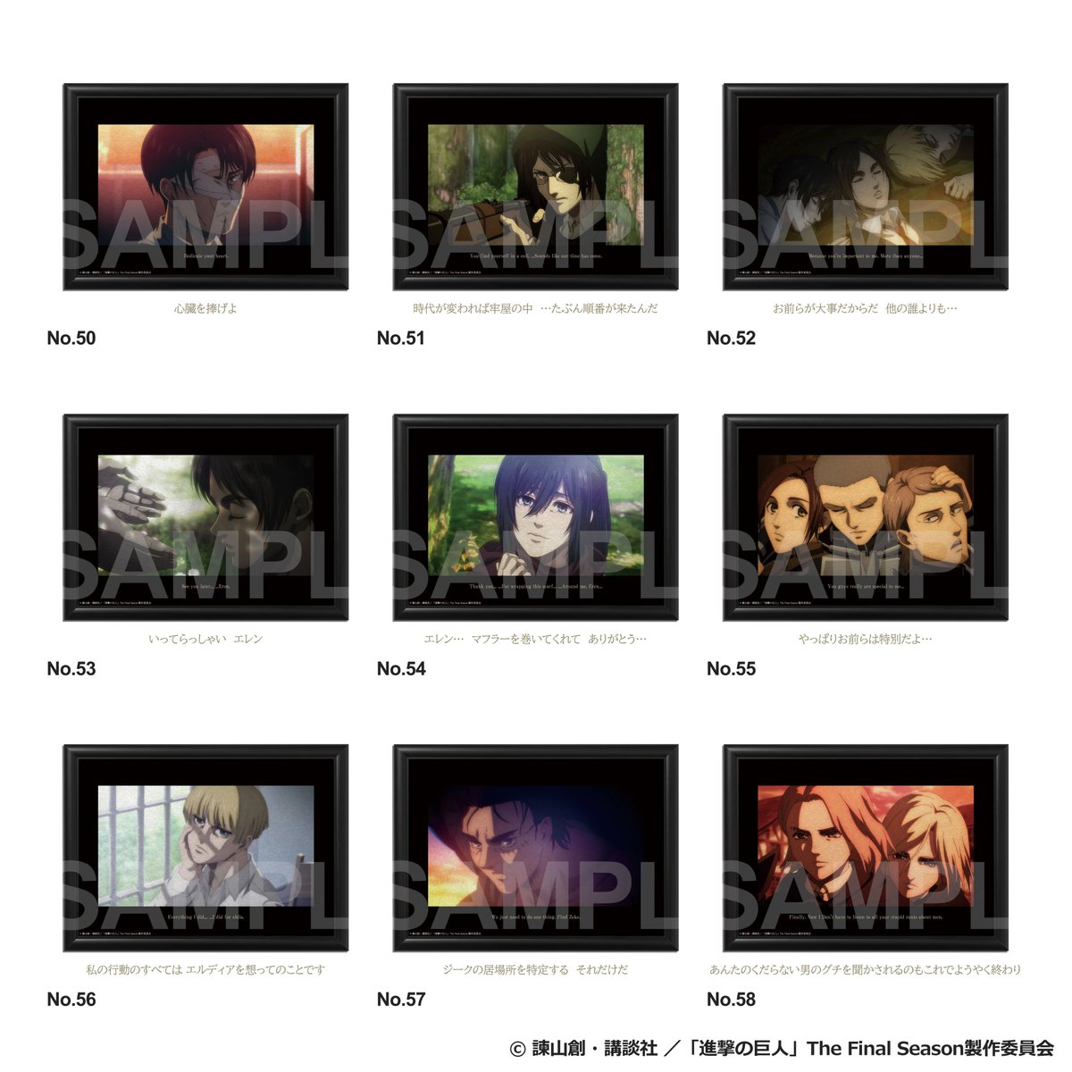 shingeki_check's tweet image. FANiTEMで予約開始！

TVアニメ『進撃の巨人』メタルアート 第4弾

印象的なシーンと台詞を刻んだプレミアムなデザイン
100枚限定・再販なし！

j-hobby.net/fntm/1296836.h…