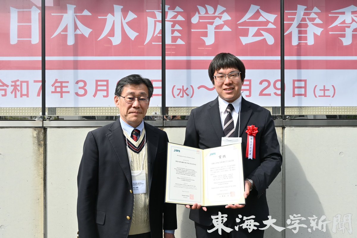 海洋学部の秋山信彦教授や海洋研究所の鈴村優太特定助教らの研究グループが、 #日本水産学会 論文賞を受賞しました✨同グループでは #マダコ の養殖技術を研究しており、今回は生育に効果的な飼料の検証結果をまとめた論文が評価されました🐙
過去の関連記事はこちらから→tokainewspress.com/contents.php?i…