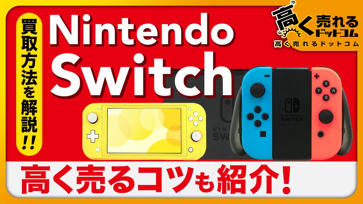 Switch]Nintendo Switch(ニンテンドースイッチ) あつまれ