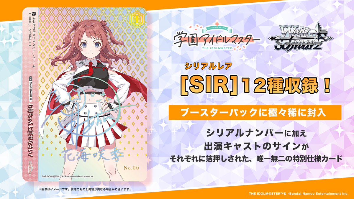 ヴァイスシュヴァルツ　学園アイドルマスター　3box Weiss Schwarz/☆Pack/Box/Deck]Gakuen iDOLM@STER Trial Deck