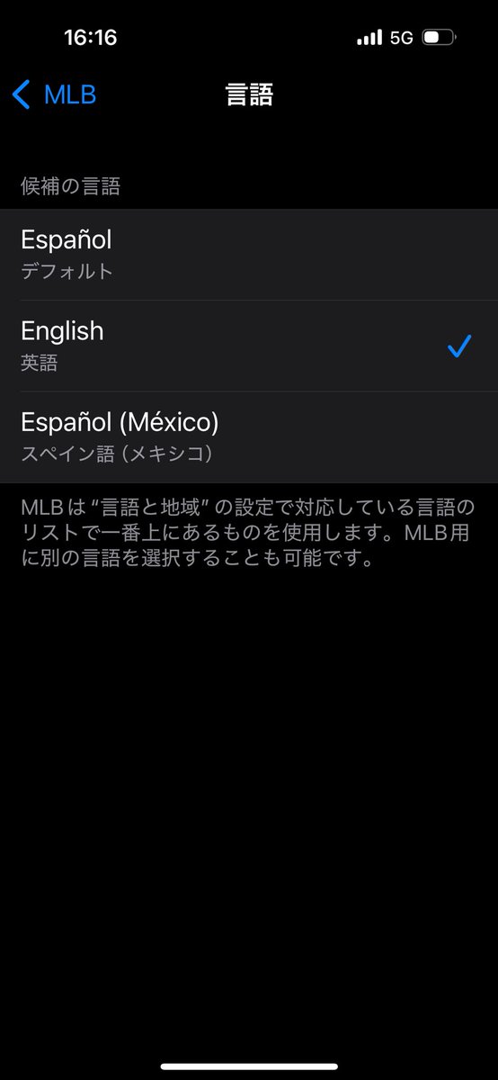 Giansandesu's tweet photo. ②MLBアプリの言語を付け替える。
設定→アプリ→MLBアプリ→優先する言語を①で加えた言語にする(画像はespañol🇲🇽)
→MLBアプリを立ち上げ言語が変わっていることを確かめる
→優先する言語を英語に戻してアプリを再起動する。 https://t.co/wlmLakbWyx