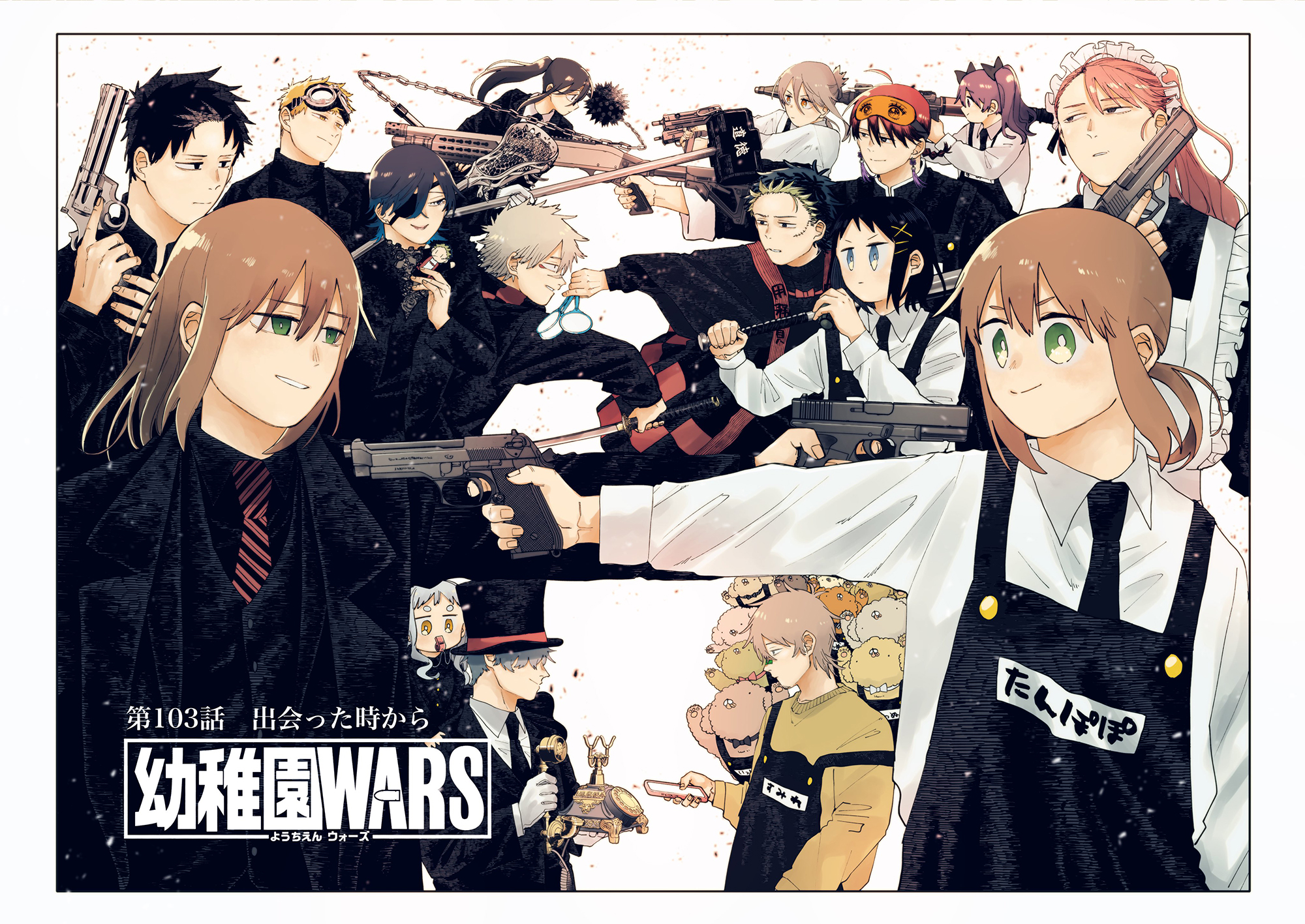 幼稚園WARS 幼稚園ウォーズ 1-13 千葉侑生 幼稚園WARS 1 - 千葉侑生