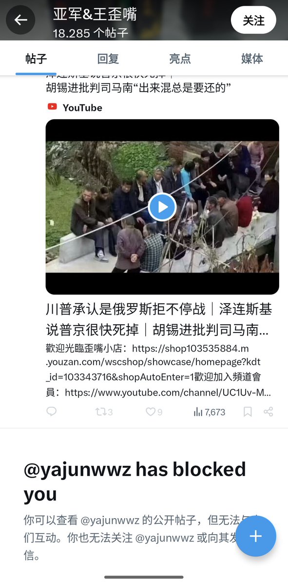 就盯住某一个点进行情绪输出，而不关心背后成因，历史脉络，不可谓不偏激。
对于何为“极权”与“集权”不求甚解，而称之为咬文嚼字；对如“凯恩斯主义”等学术名词不求甚解，却嗤之以玩文字游戏……我虽不喜欢王志安，但是他第一次直播时评价歪嘴说他是没有什么文化的混混，看来一点不假！
