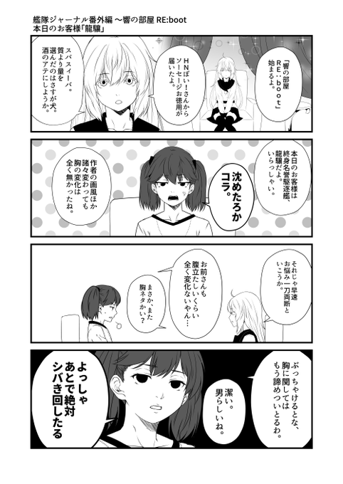 終身名誉駆逐艦のターン。 #艦これ 