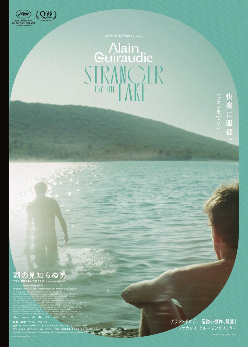 maremarecat's tweet photo. 湖の見知らぬ男
@alain_guiraudie 
https://t.co/hWXeWN93u3
#湖の見知らぬ男
L'inconnu du lac
Stranger by the Lake
2013/フランス
配給@sunnyfilm_japan
@Image_forum 
2025.3.27 18:45
#AlainGuiraudie #PierreDeladonchamps
#ChristophePaou #PatrickdAssumçao
#JérômeChappatte https://t.co/sHVKwGt8Rm