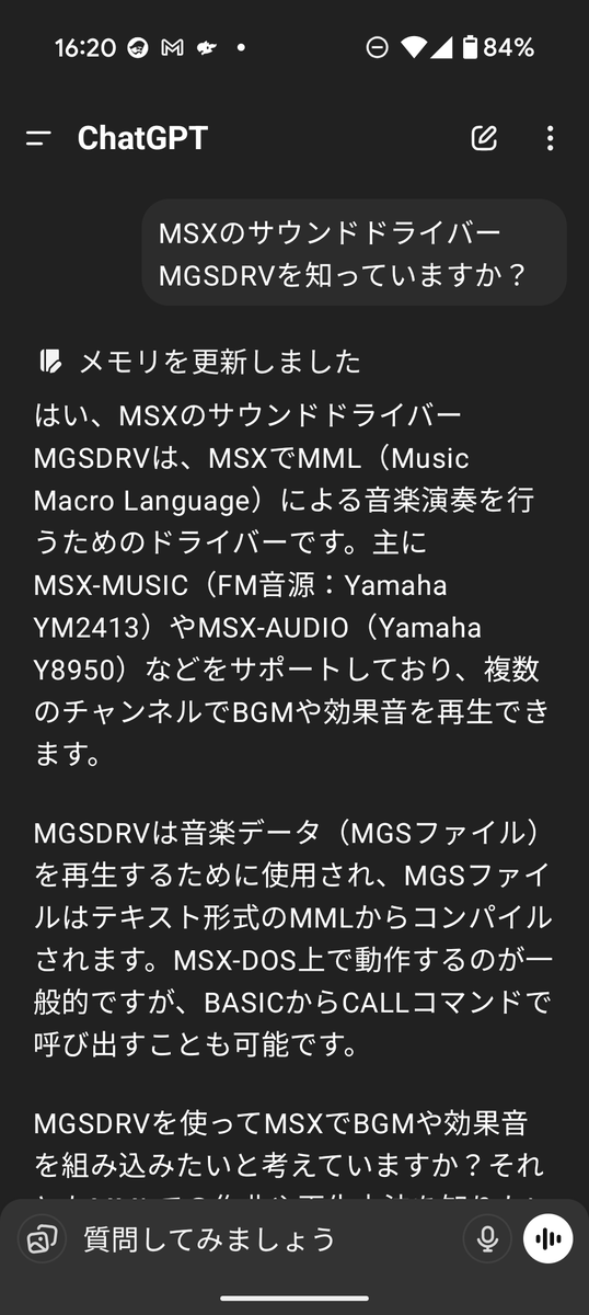 FF14_hando's tweet photo. #MSX #MSGDRV
イヤ、、驚いた。。
この後頼んだらMMLも書いてくれた(音はまだ聴いてないけど)
コンパイルの仕方とかも詳しく説明してくれたわ。。
こわー、、 https://t.co/vmWroxRL9e