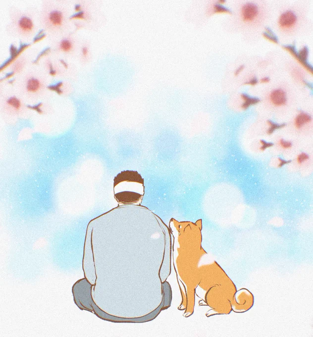 来年も再来年もずっと一緒 佐介とお父さん