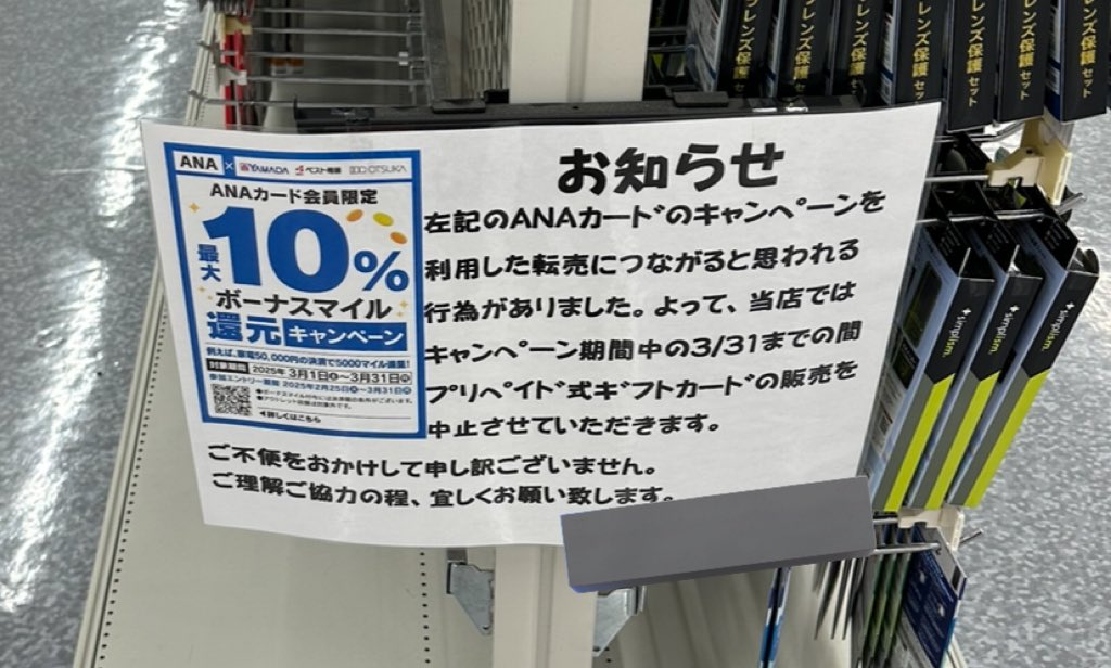 sedorineko_2022's tweet photo. ヤマダのposaクレカ払い、何店舗か覗いてみたけど全て現金支払いのみの張り紙あり🥺
唯一何も書いてないお店を見つけたのでレジまで持って行ってみるものの、昨日通達があり現金払いのみの対応と言う事でした😰
まだいけたと言うフォロワーさんもいたので探せばあるのかもしれませんが費用対効果的に微妙になってきたので私は諦めます😣
マイル欲しい人は頑張って探してみてください🥺