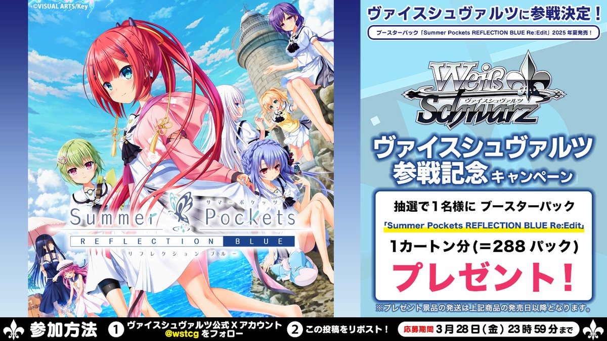 ヴァイスシュヴァルツ公式 on X: ヴァイスシュヴァルツ公式 on X: