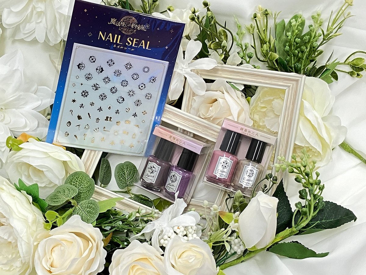 好評発売中／ 魔法使いたちのカラーを指先にぜひ💅 ネイルカラーは