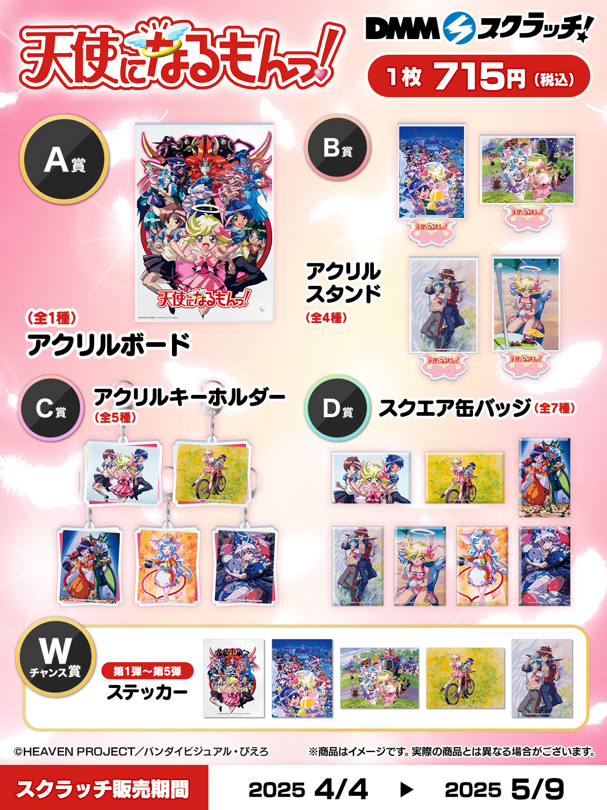 天使うと スクラッチ30点 スクラッチスマート / SCRATCH(スクラッチ)(角質やすり, ボディ