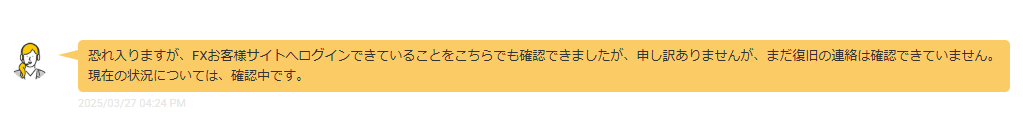 松井証券問合せしているけど、
ログインできたことは確認しているが、復旧の連絡は確認できていません。って…。
完全復旧はいつなの…。。