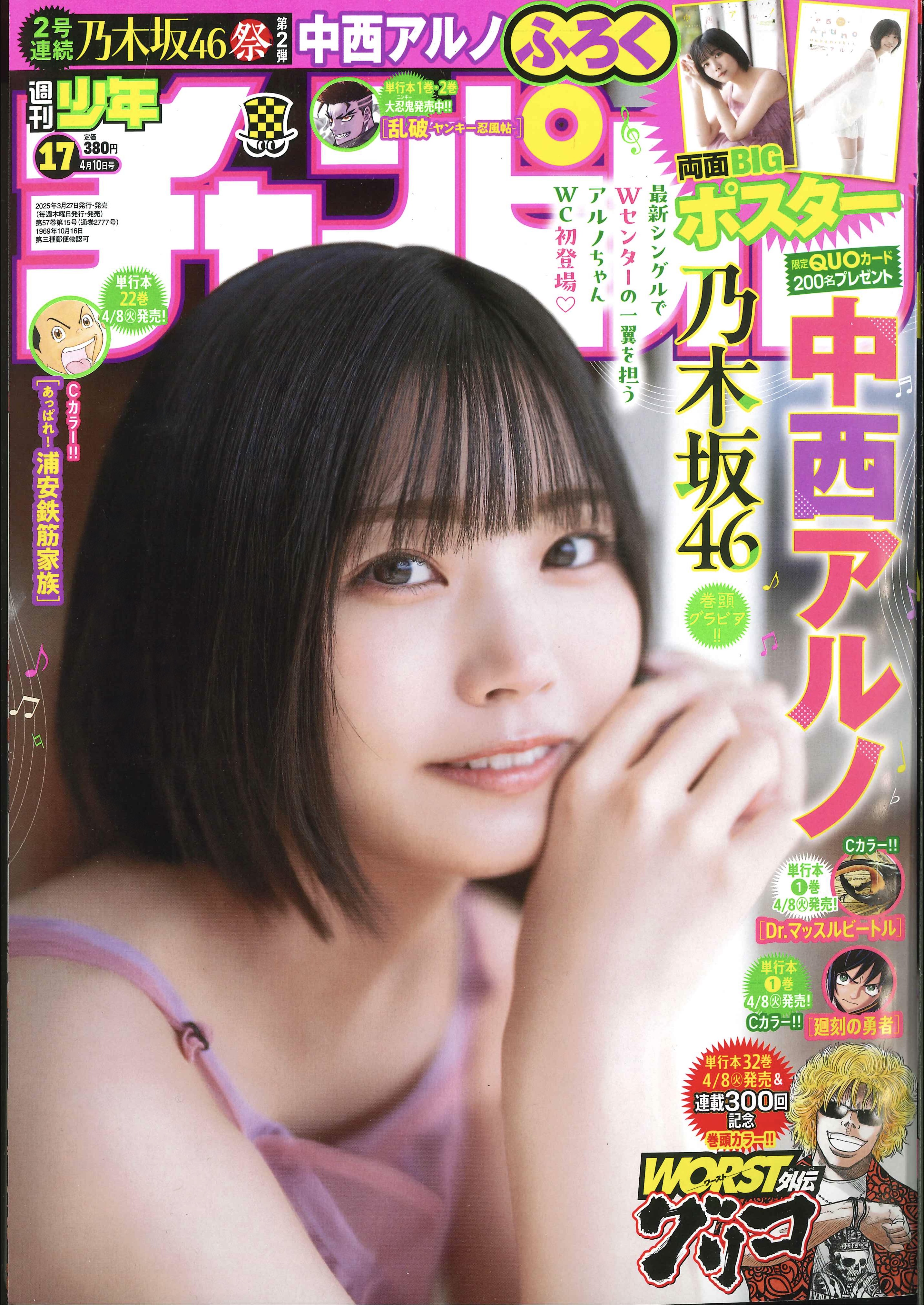 グラビアチャンピオン【公式】 on X: 