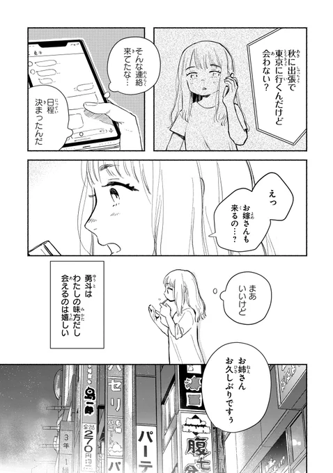 【ジーンピクシブ本日更新!!】
猫目荘のまかないごはん 第6話後編
https://t.co/JfDhdOy6Zi

伊緒の弟・勇斗から、出張で東京に行くという連絡が!
一緒にご飯を食べることになったけど、そこには勇斗のお嫁さんもいて…。
(メガにゃん) 