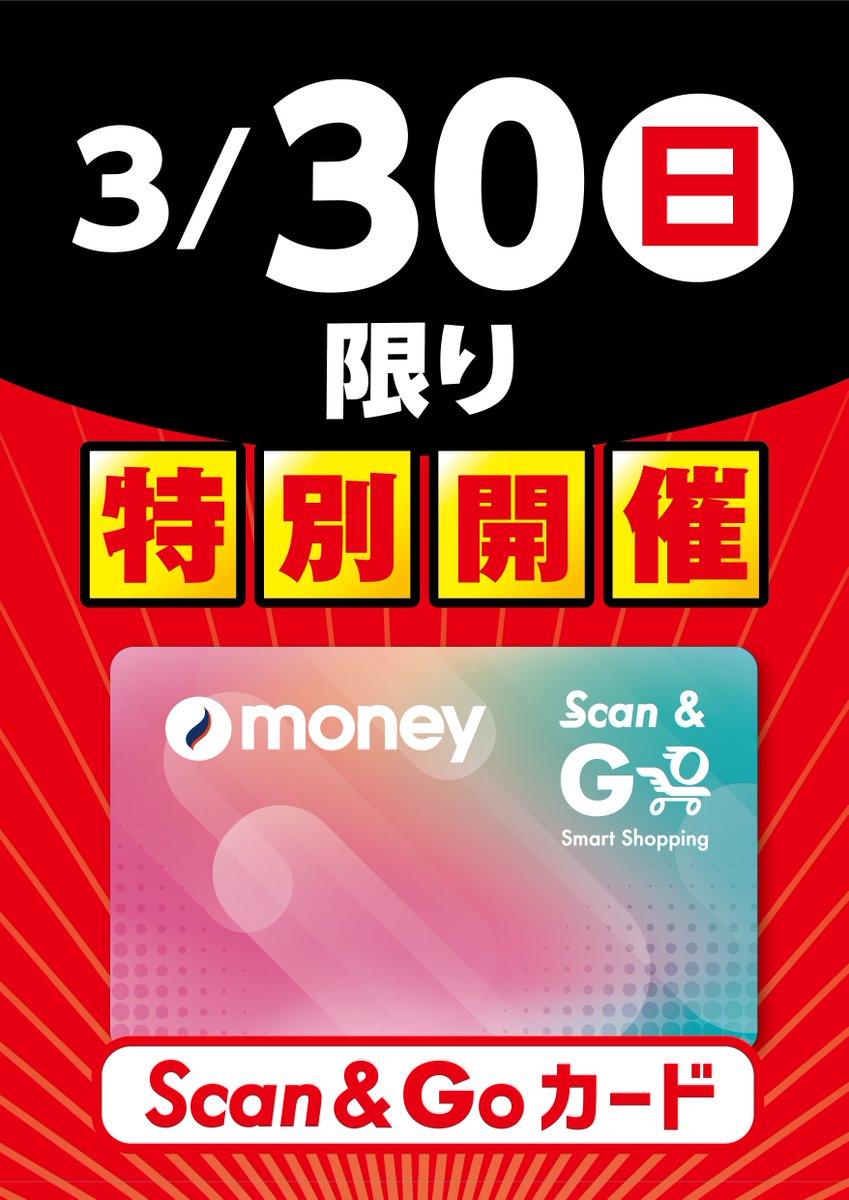 株式会社カスミ on X