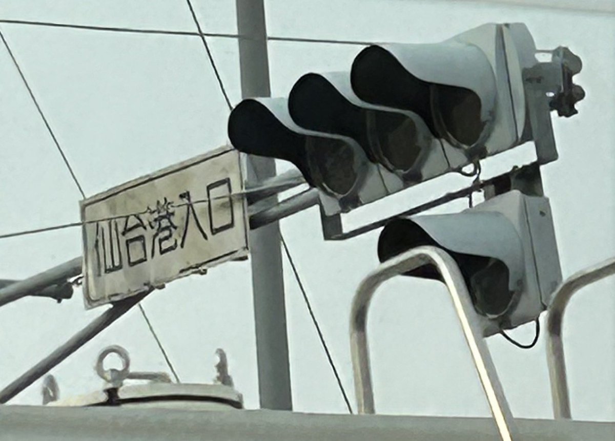kotsusignal5245's tweet image. 〈速報〉
宮城県から電球式信号機絶滅
更新後は薄型LED矢印
永窪さん情報提供ありがとうございます🙇‍♂️
 #信号機　#交通信号機