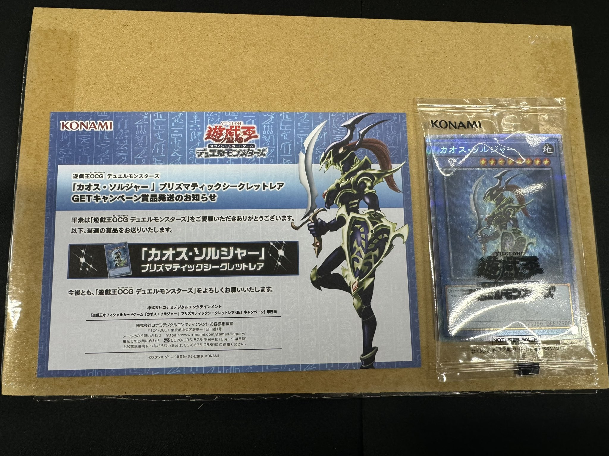 わずか3,000枚の狭き門…『遊戯王OCG』“通常モンスター仕様の