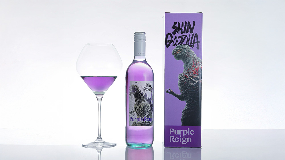 刮目せよ！紫の衝撃！ 「GODZILLA Purple Reign」コラボ限定ワイン販売