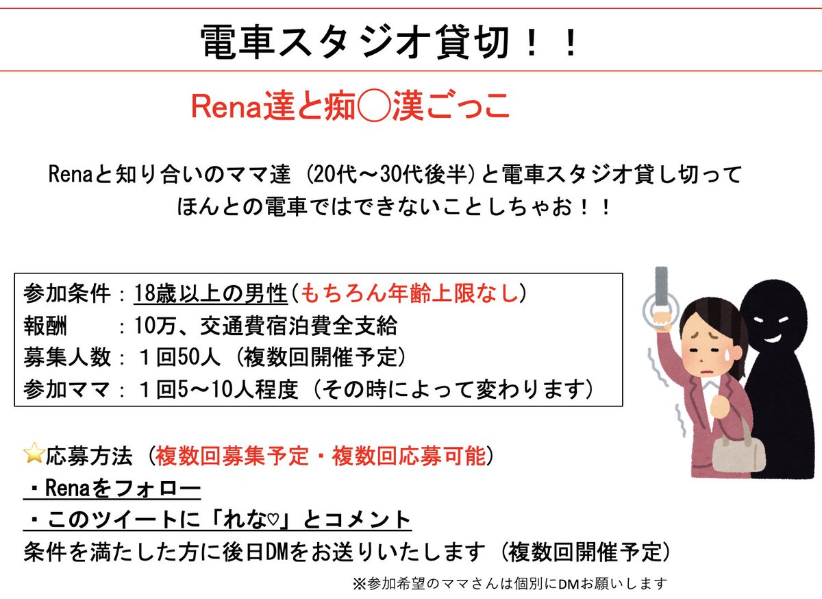 電車内の様子↓
２枚目読んで応募して♡
誰でもおっけい！
#いいねでＤＭ