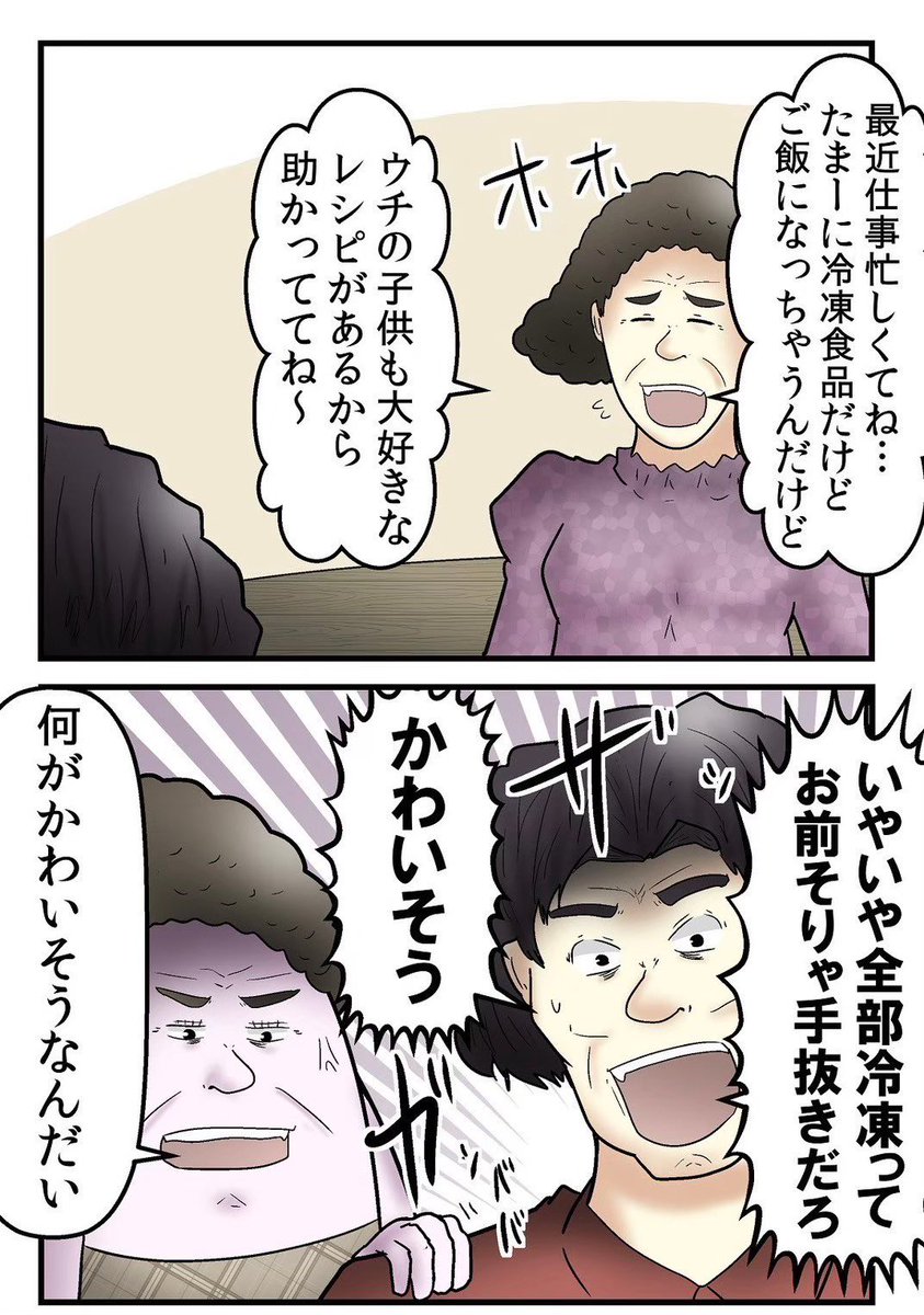 母親に教わるちょっと変わった子育ての秘技 5/5 