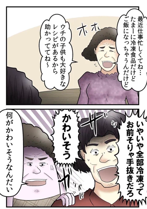 母親に教わるちょっと変わった子育ての秘技 5/5 