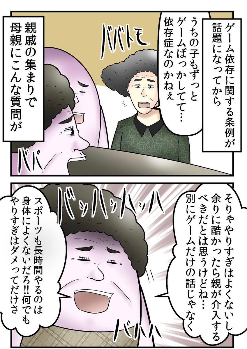 母親に教わるちょっと変わった子育ての秘技 4/6 