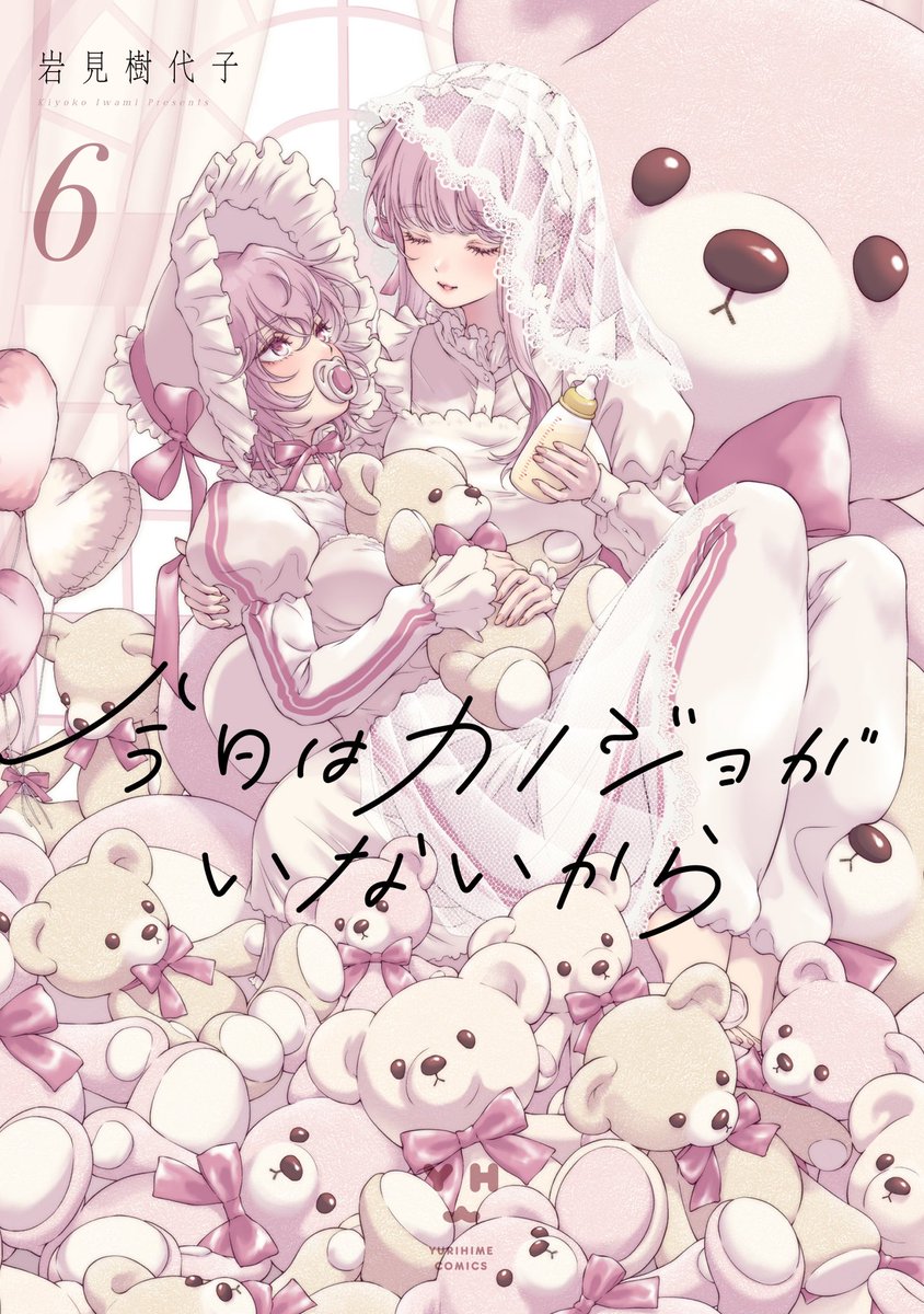 岩見樹代子 tweet media