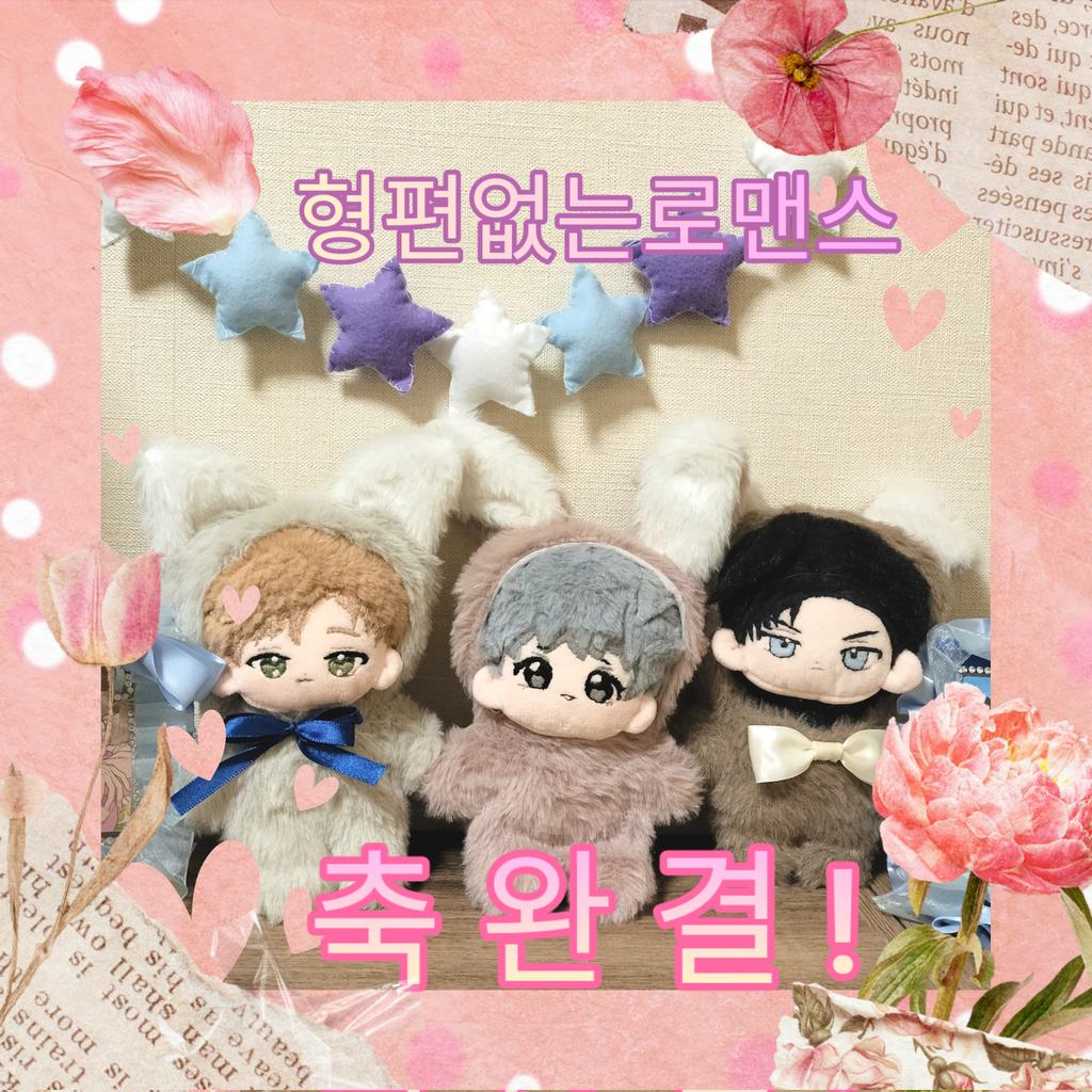 작가님 완결을 축하드립니다❣️
🍰🎂🍮🍰🎂🍮🍰🎂🍮🍰
 아주 멋진 해피엔딩을 주셔서 감사합니다. 후기 기대할게요🫶🏻︎💕︎︎