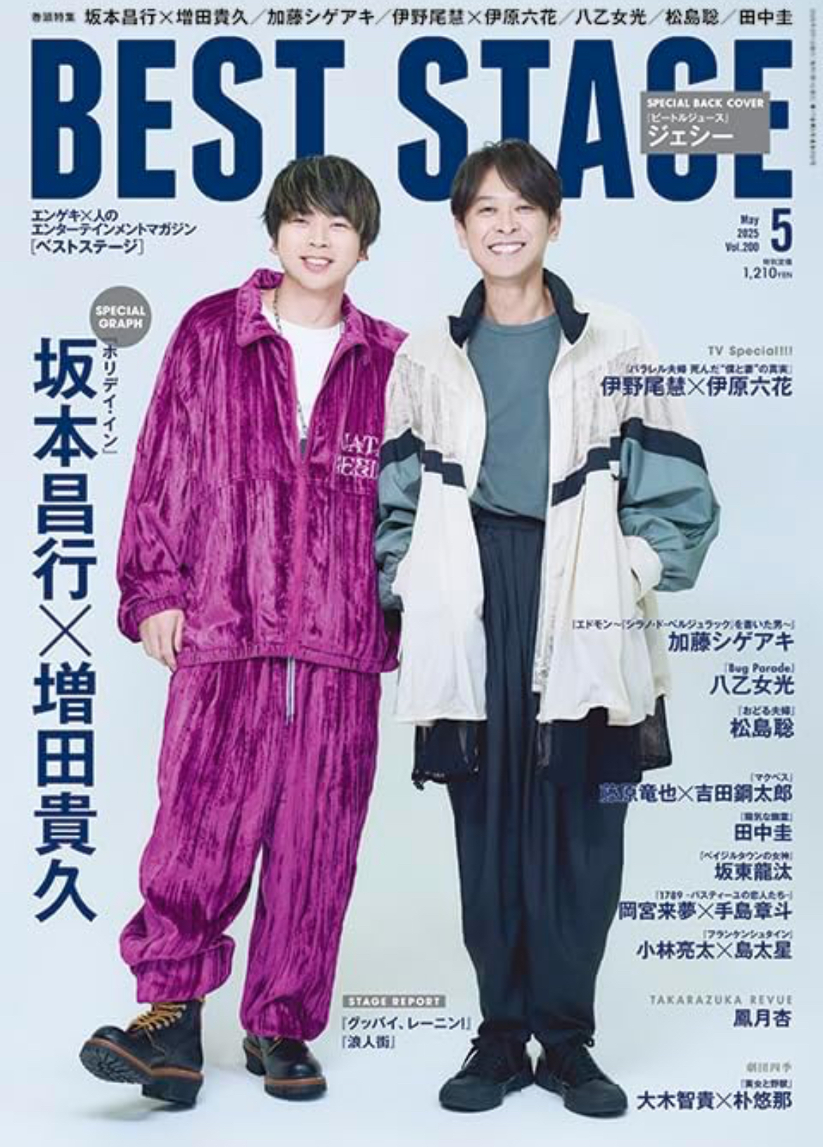 ベスト・ヒット雑誌1988年5月号 Yahoo!オークション - 音楽雑誌 The BEST HIT ザ・ベストヒット