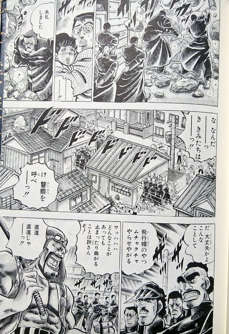 公道はストップアンドゴー繰り返すから速度出ないって?
マッハに耐えられる身体だから男塾の直進行軍の如く建物壊しながら進めば余裕よ 