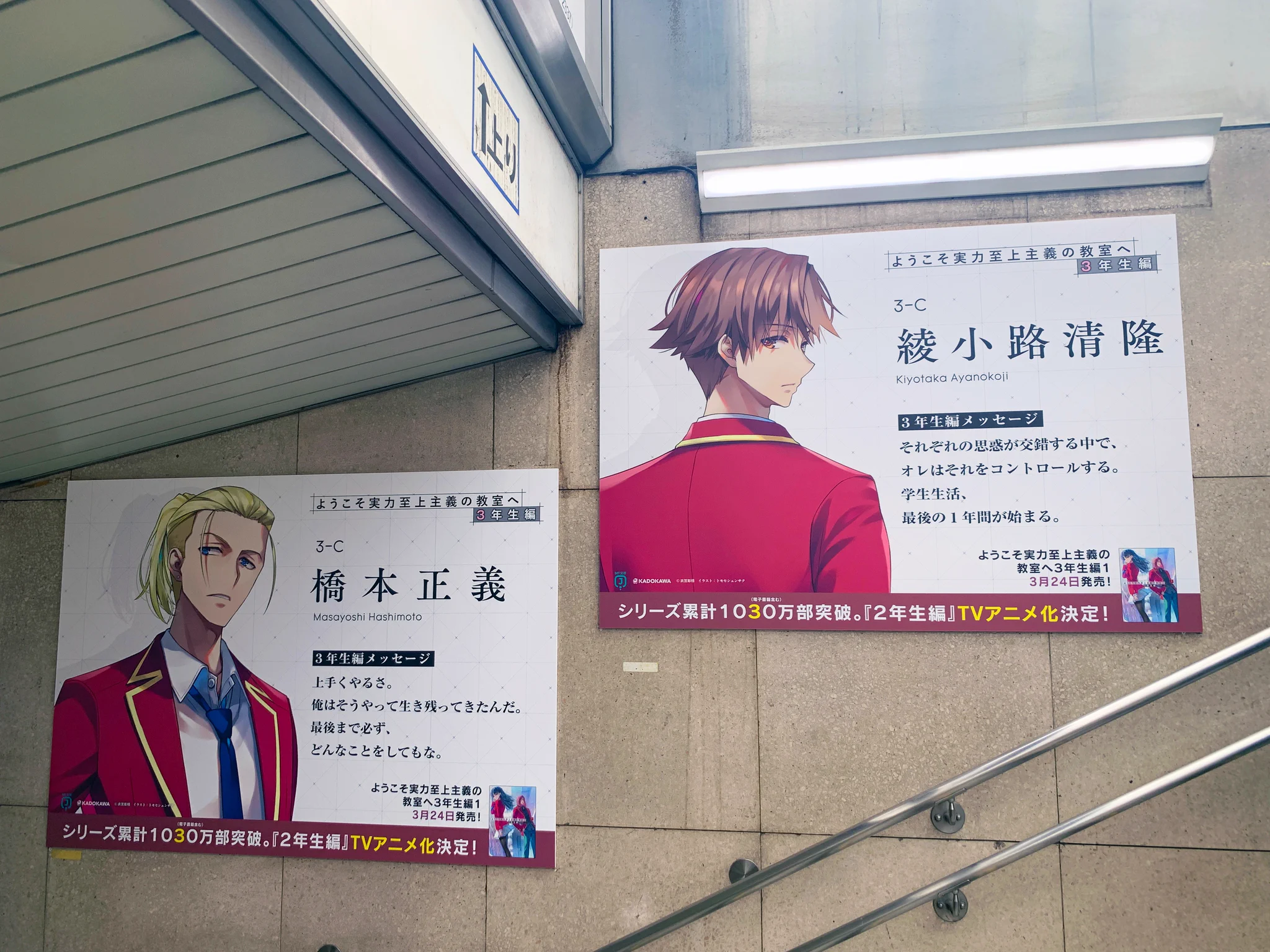 ようこそ実力至上主義の教室へ　直筆サイン　ポスター 総合報道【公式】サイン・ディスプレイ業界専門メディア on X