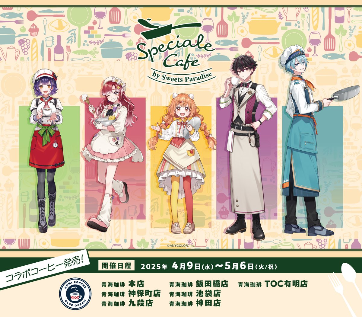 早乙女ベリー スイパラコラボ 青海珈琲 早乙女ベリー スイパラコラボ 青海珈琲 S1151030995 お 手頃