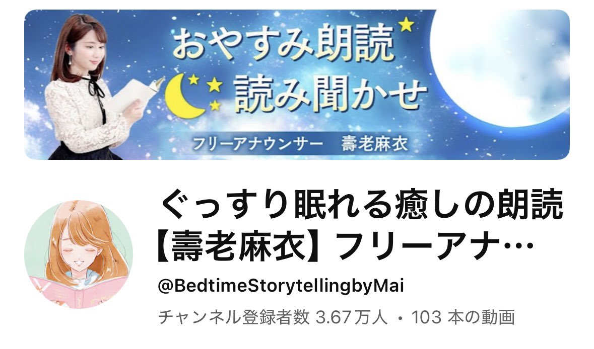 メインのYouTube朗読チャンネル、総再生が250万時間を超えました🍀
多くの方々に、長時間朗読を楽しんでいただき、感謝の気持ちでいっぱいです。

朗読は大切なライフワーク。
これからも楽しみながら更新を続けていきます☺️
