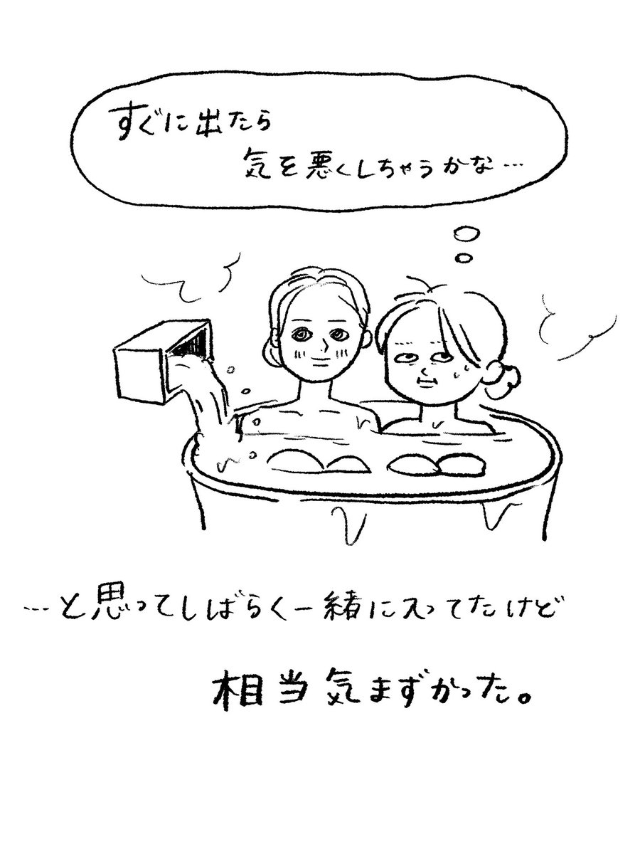 言えなかった、出れなかった